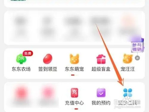 京东怎么入驻开店