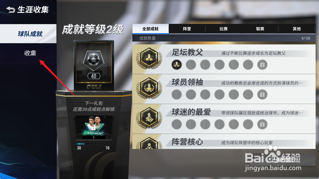 绿茵信仰怎么分享