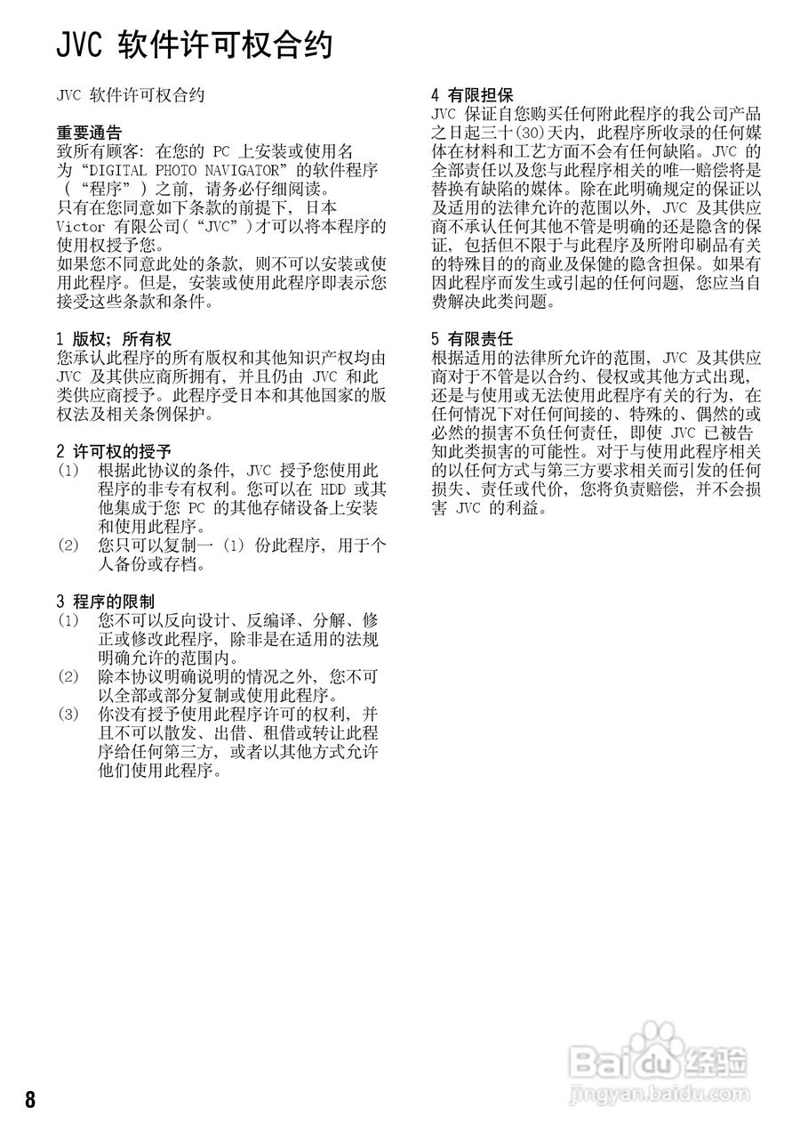 JVC GZ-HM200AC数码摄像机说明书:[1]