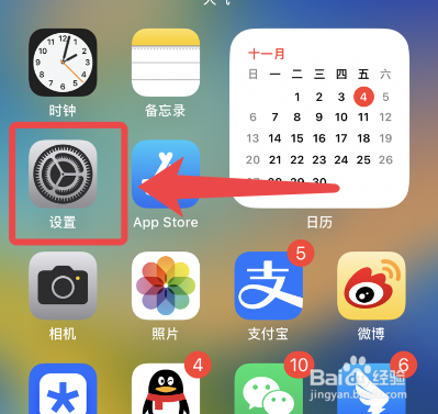 苹果手机如何屏蔽短信