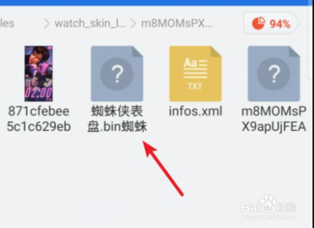 小米手环自定义表盘图案