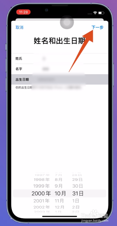 apple id 注册
