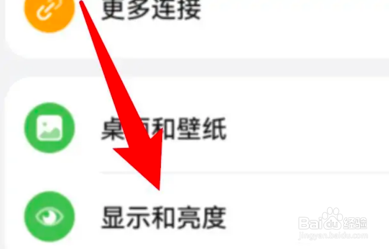 华为手机怎么设置定时开启护眼模式？