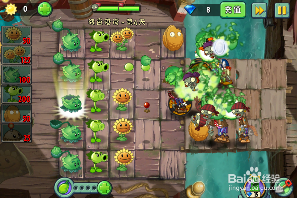 植物大战僵尸2:第4天(海盗港湾)