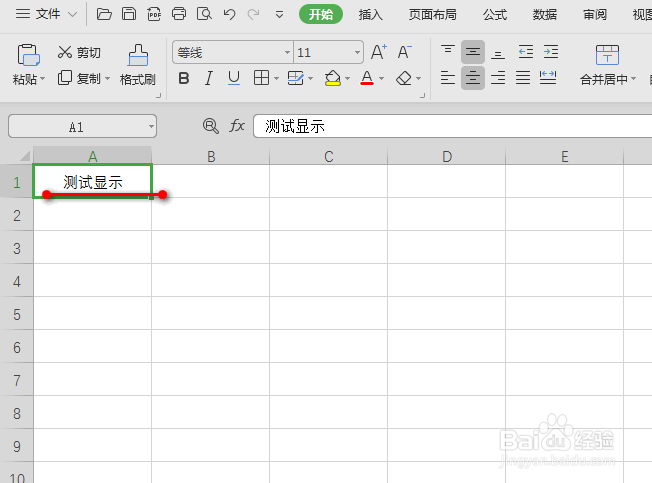 wps中excel怎么设置内容显示方向