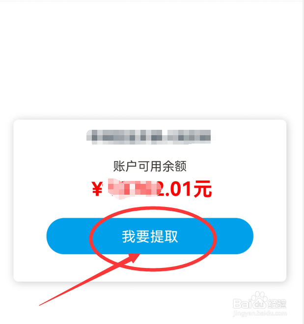 公积金在手机上怎么提取出来