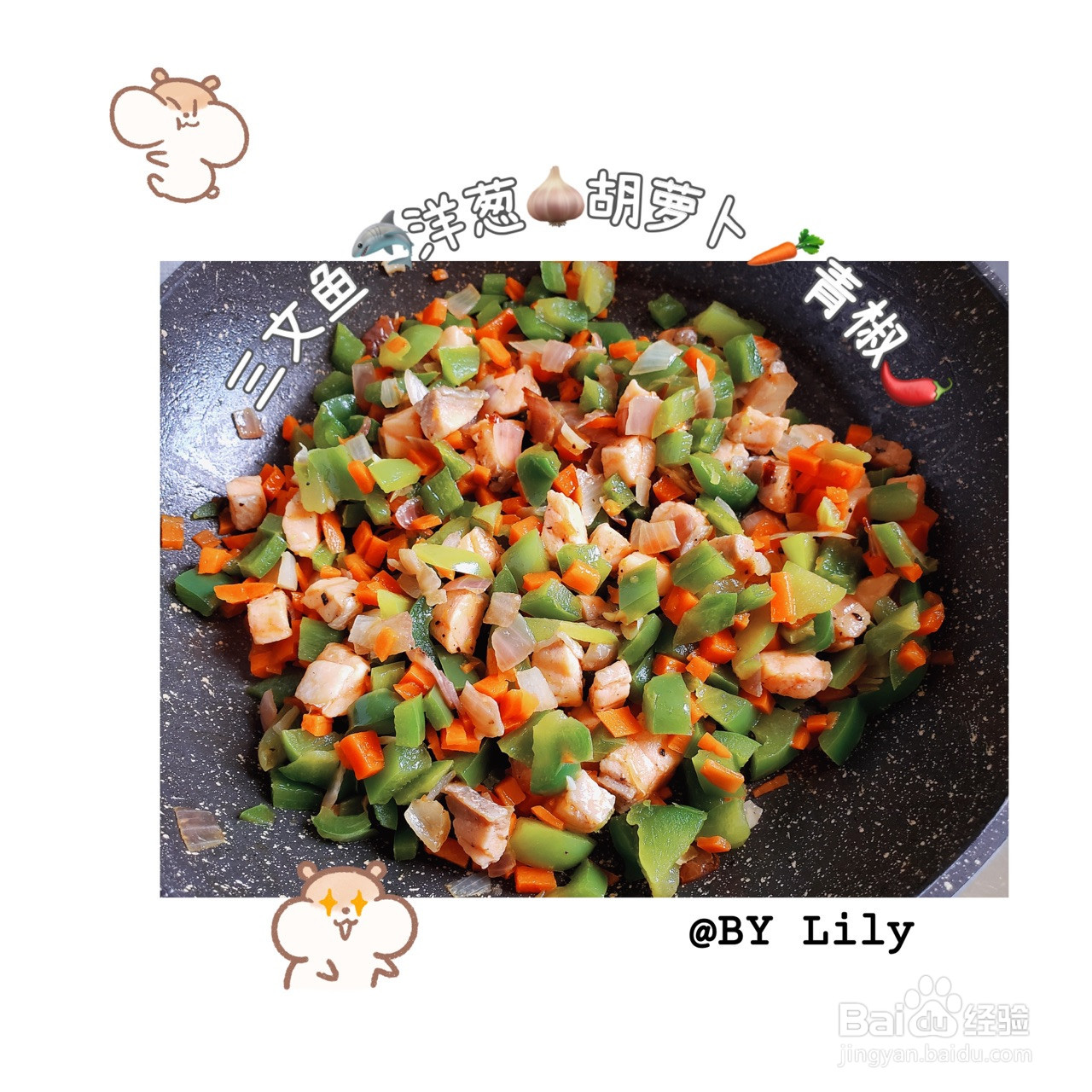 三文鱼炒饭的做法