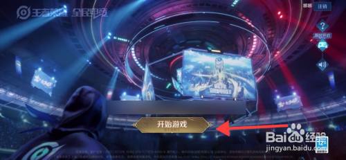 王者荣耀怎么找到人工客服