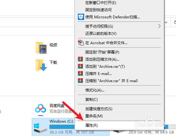 c盘怎么清理垃圾