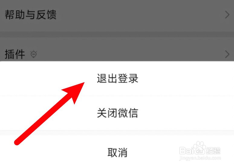微信找不到注册入口