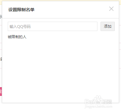 QQ怎么屏蔽别人看QQ空间