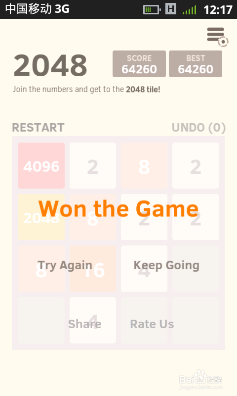 2048小游戏高分攻略，已拼出8192