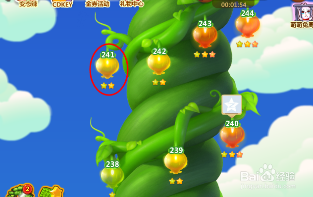 开心消消乐游戏攻略 241关