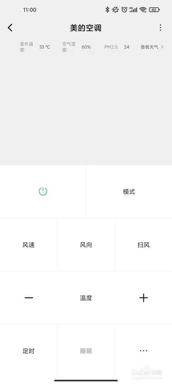 米家怎样操控空调?