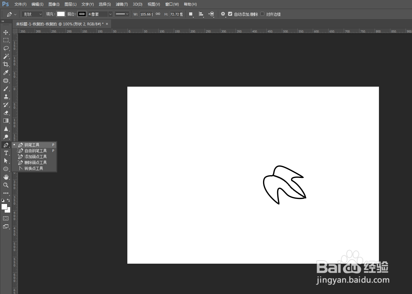PS如何快速做螫麻图案