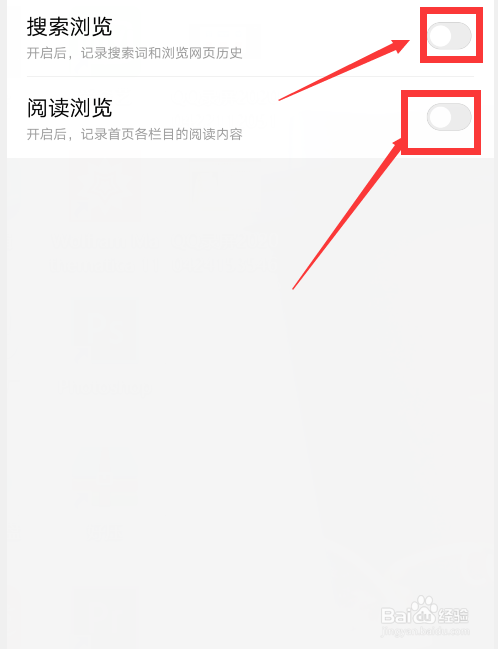 关于手机百度如何开启无痕浏览