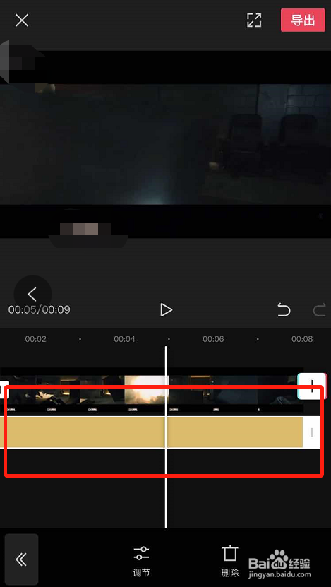如何使用剪映调整视频亮度