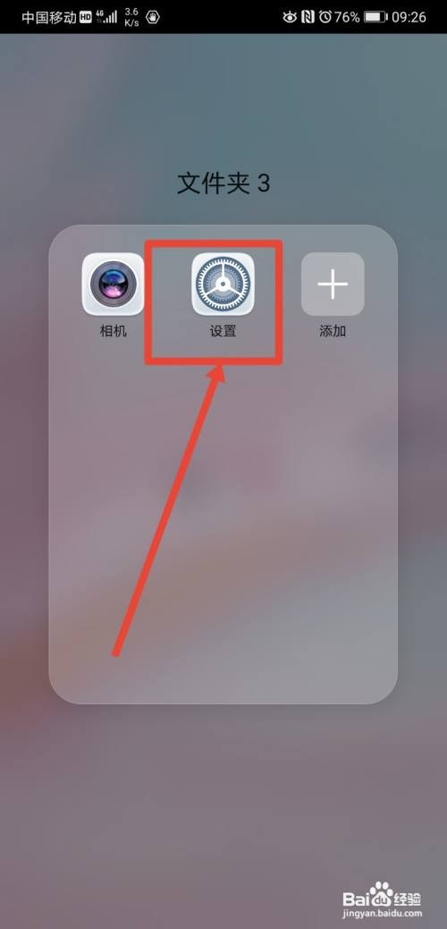华为深色模式怎么取消