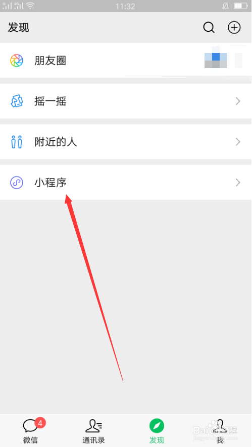 如何查询德邦快递信息