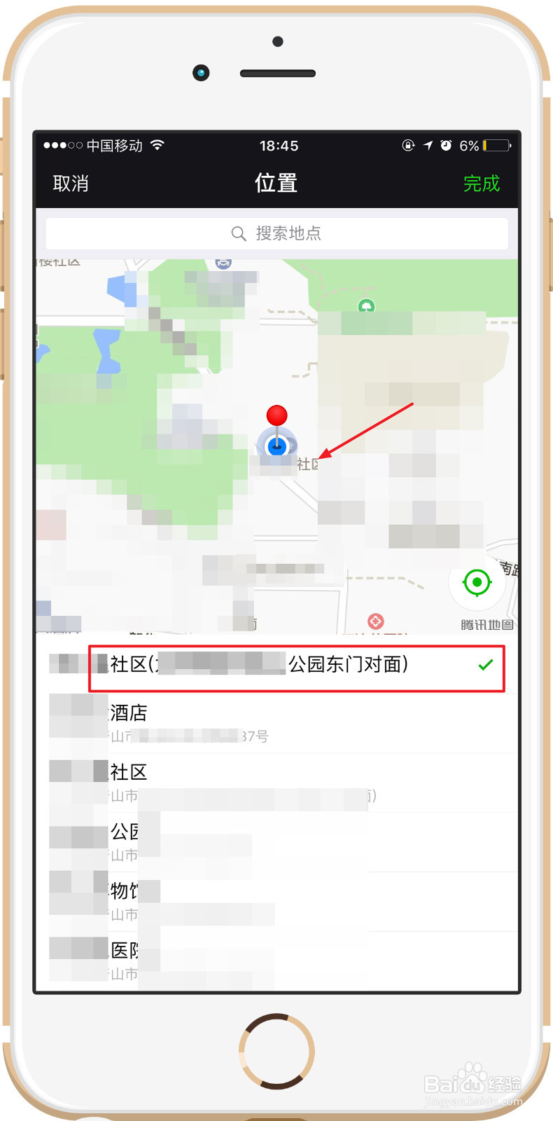 微信如何添加收藏当前位置