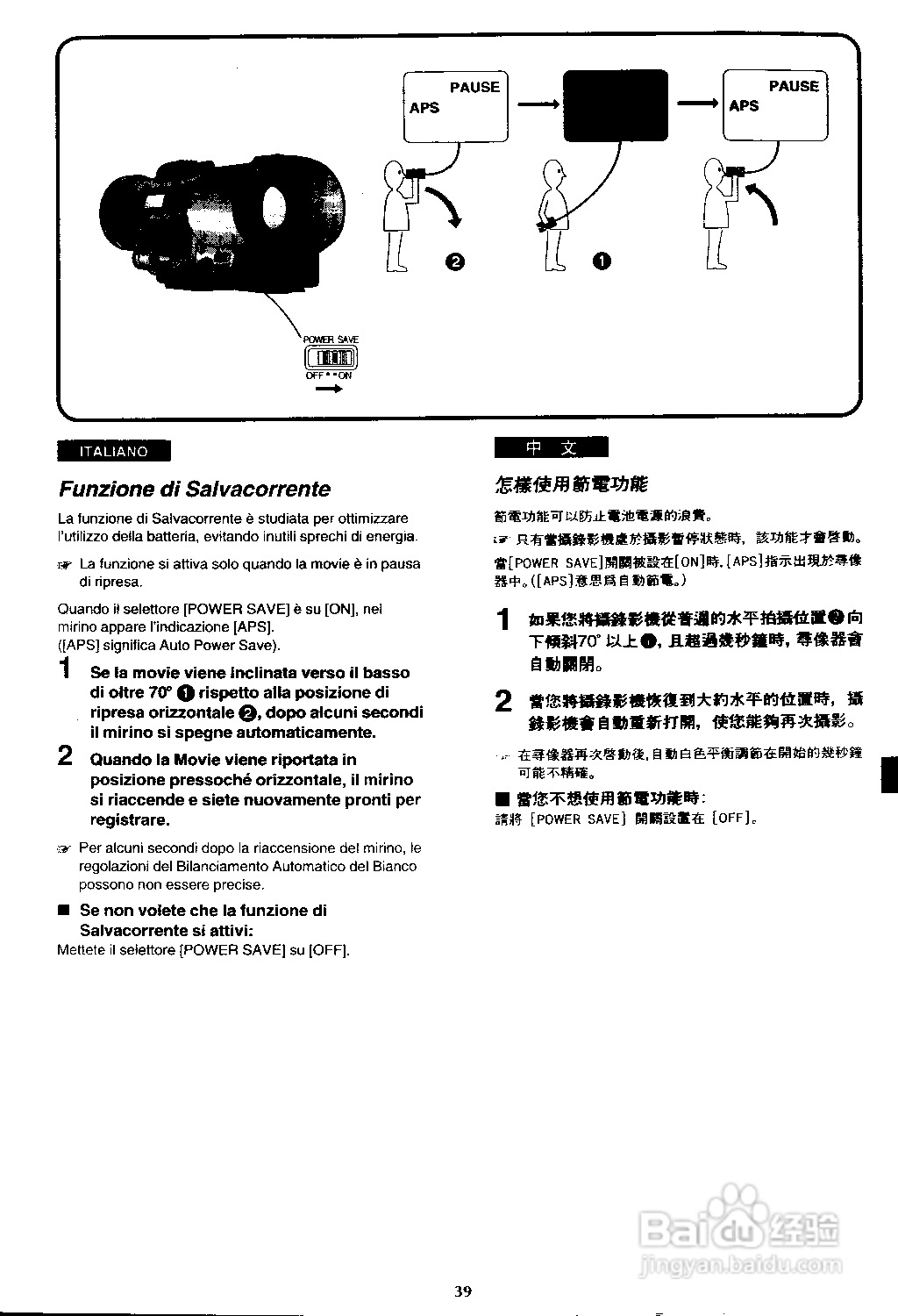 松下 AG-EZ1E数位摄录影机说明书:[2]