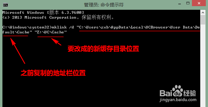 怎样修改UC浏览器电脑版的缓存位置