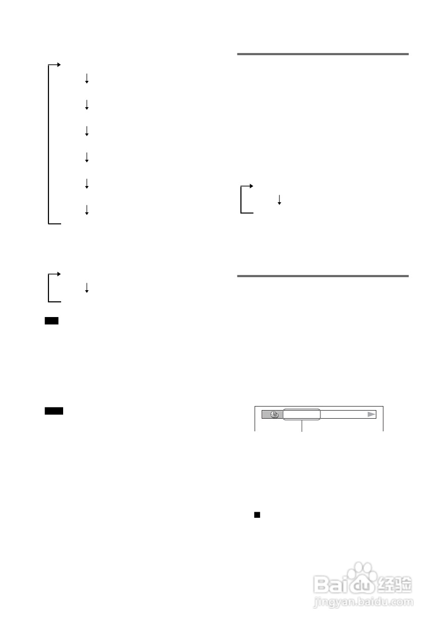 SONY DAV-DZ300家庭影院系统说明书:[3]