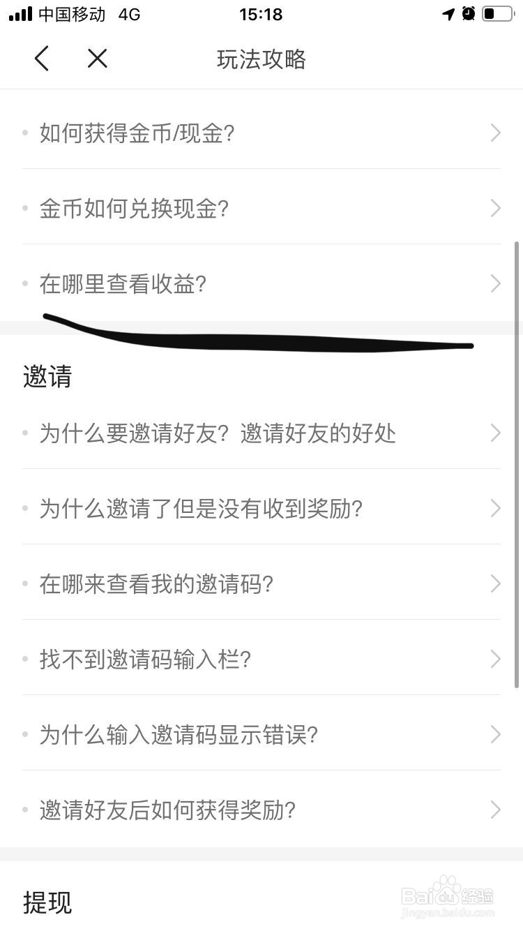 今日头条在哪里查看收益