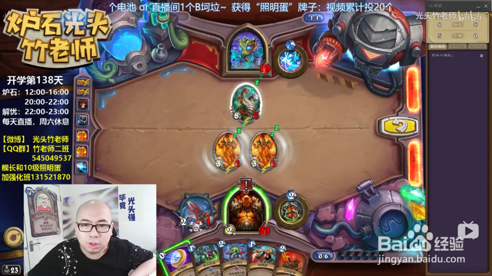 炉石烤蛇宴怎么过