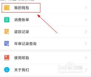 湘潭出行怎么充值