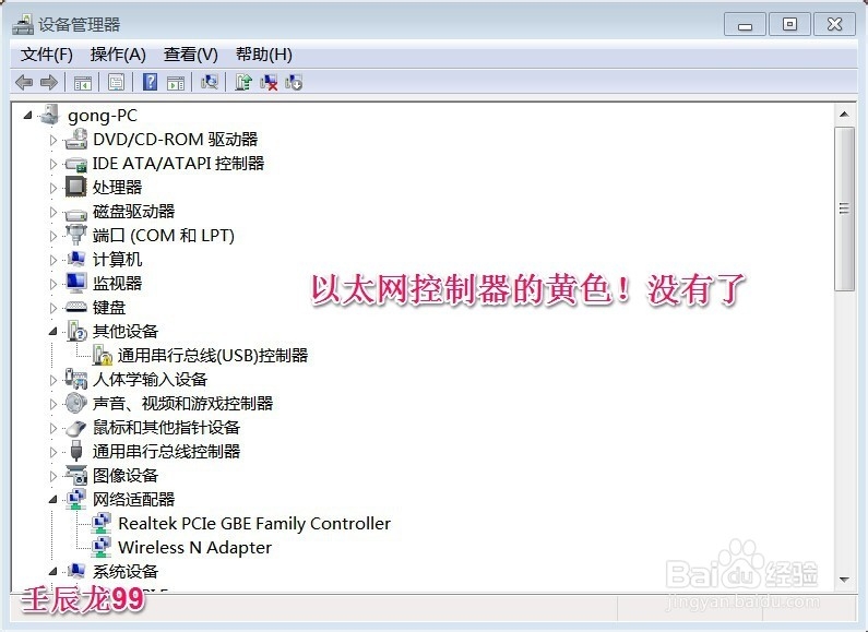 重装Windows7系统后,“本地连接”不见了