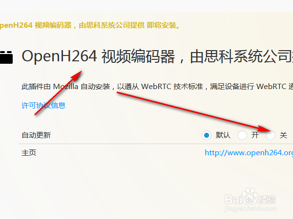 每次打开Firefox迅雷开始下载openh264如何处理1