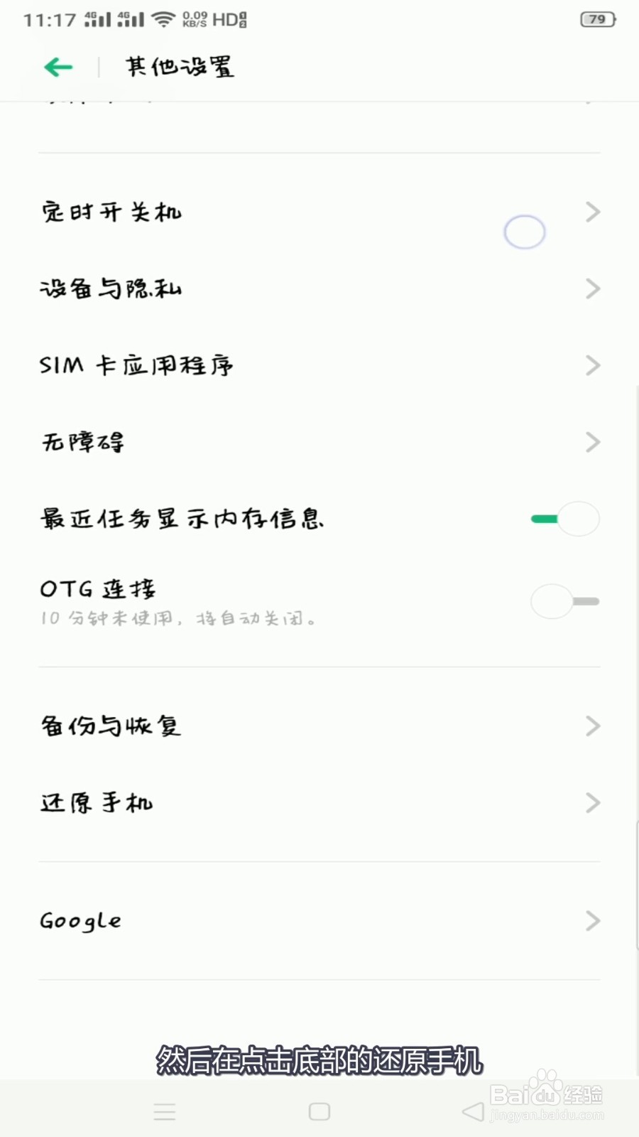 如何清理手机垃圾最彻底?