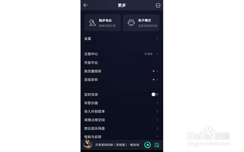 怎么在QQ音乐中识别歌曲