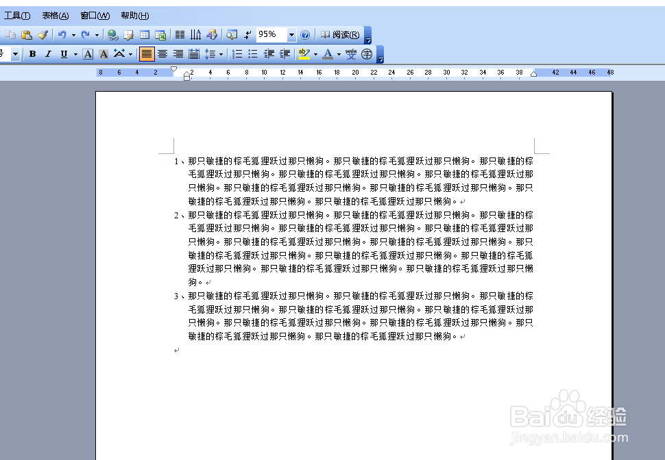 Word文档如何解决第二行文字不能顶格显示