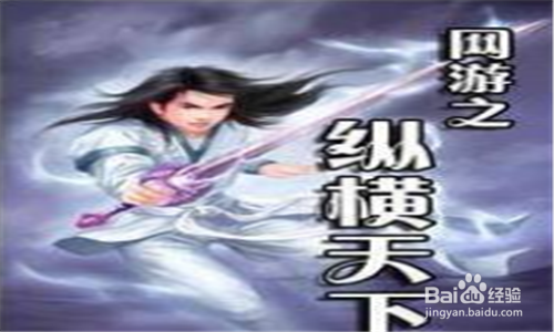 十大网游小说排行榜