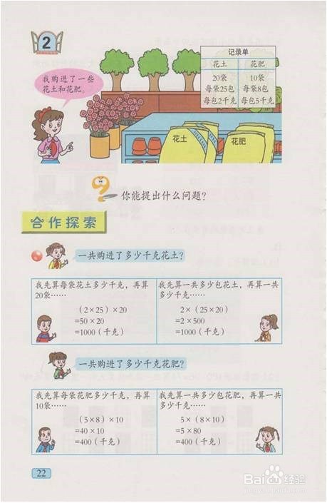 如何提高计算正确率