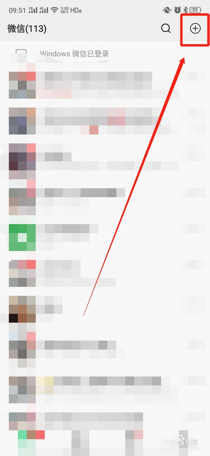 怎么用微信申请郑州居住证