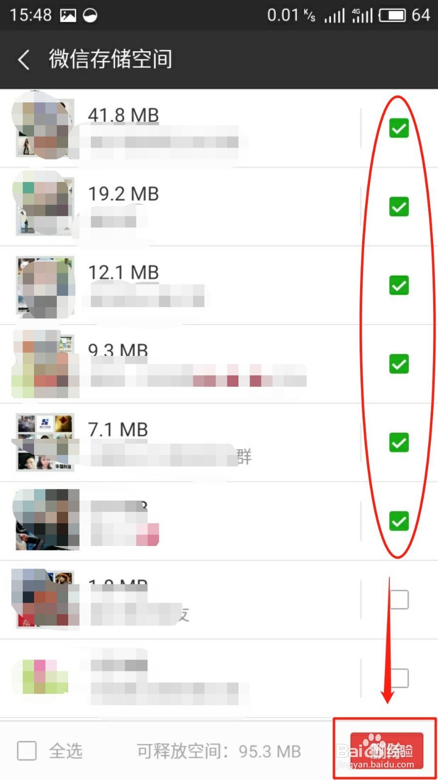 关闭这3个开关，手机不卡更流畅