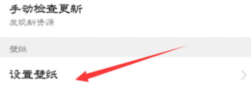 oppo手机怎么换壁纸