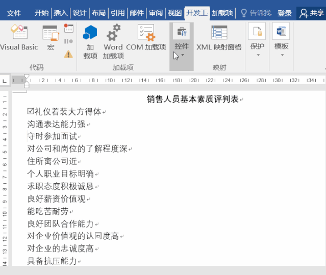 Word:Alt+X,一秒变出各种符号!