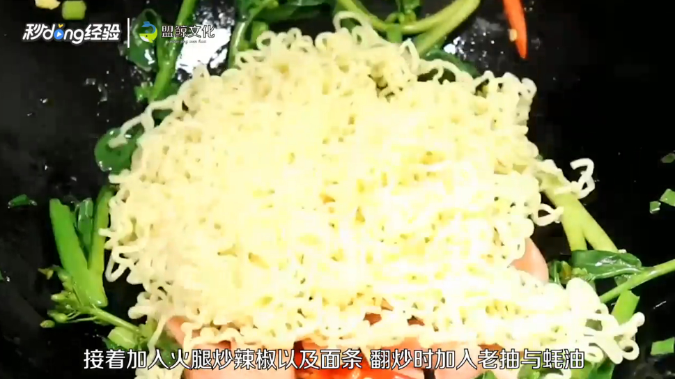 张云雷泡面怎么做