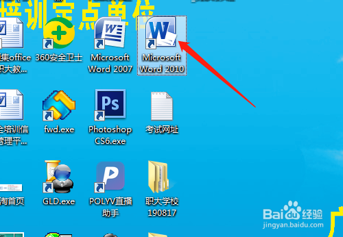 Word2010怎样绘制星空图