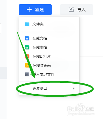 怎么在腾讯文档中调用视频剪辑功能