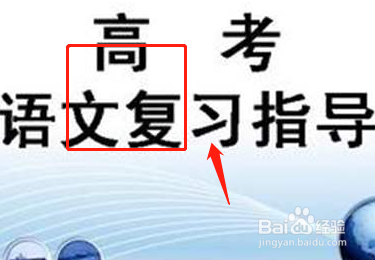 高中语文答题小技巧