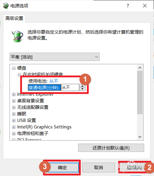 Windows10无法唤醒硬盘出现卡顿/卡死