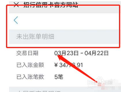 招商银行信用卡最低还款调整