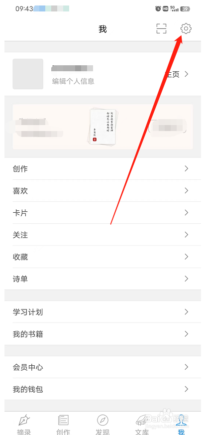 西窗烛怎么设置签名