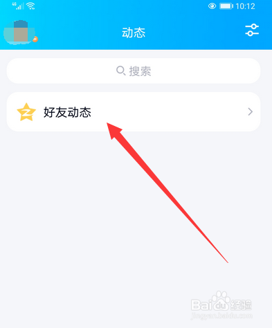 手机qq发说说怎么设置不显示手机型号