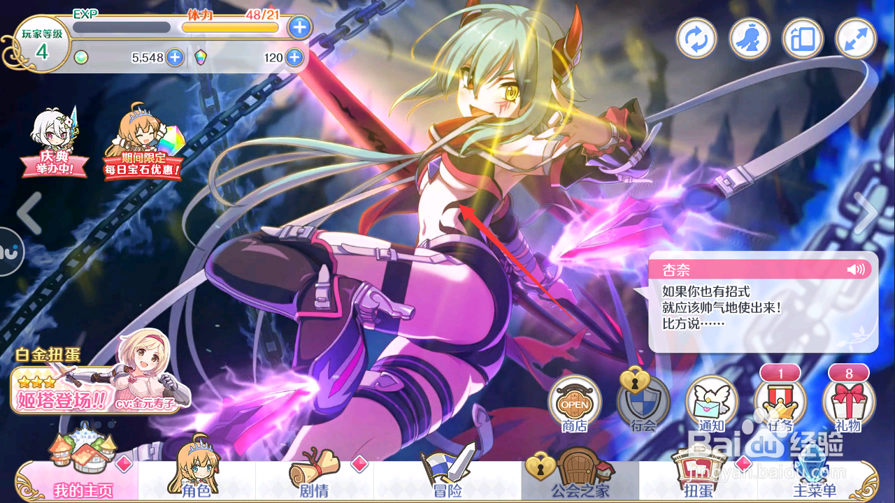 公主连结游戏音乐怎么关闭/打开